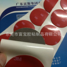 厂家直销3/M汽车泡棉胶 五金标牌铭板3/M4229P防水防晒泡棉双面胶