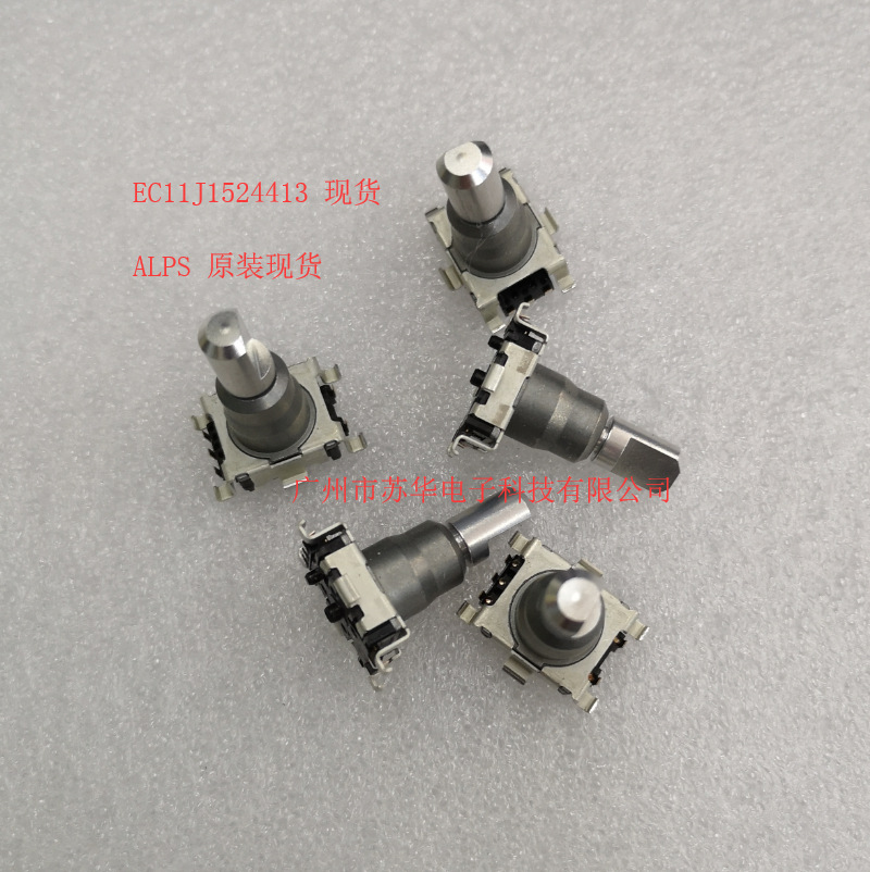 ALPS编码器EC11J1524413现货/汽车导航编码器EC11J1524413批发