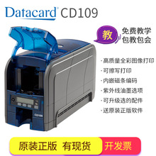 Datacard CD109全新上市專用社保卡 胸卡員工卡市民卡 居住證打印