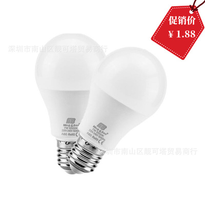 led灯泡批发220Ve27塑包铝球泡灯12W15W18W室内节能灯泡跨境爆款|ms