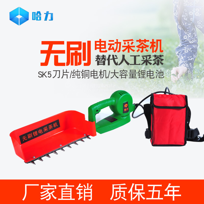 哈力电动采茶机单人小型茶叶采摘机便携式绿篱修剪机充电采茶机