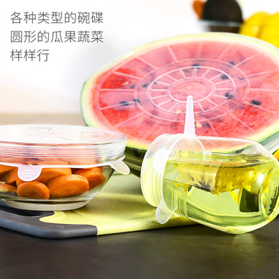 硅胶保鲜盖万能碗盖密封食品级家用保鲜膜盖子6件套通用拉伸|ms
