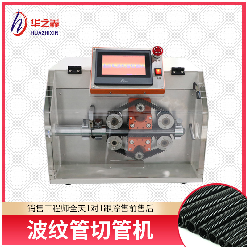 全自动波纹管切管机新能源管裁切剖口机汽车线束专用波纹管切管机