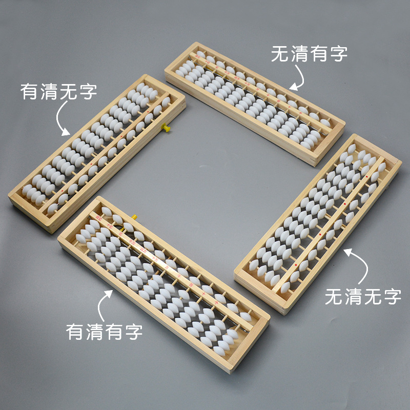 13-digit 5-bead wooden abacus with all white plastic beads, lightweight accounting abacus with a reset feature