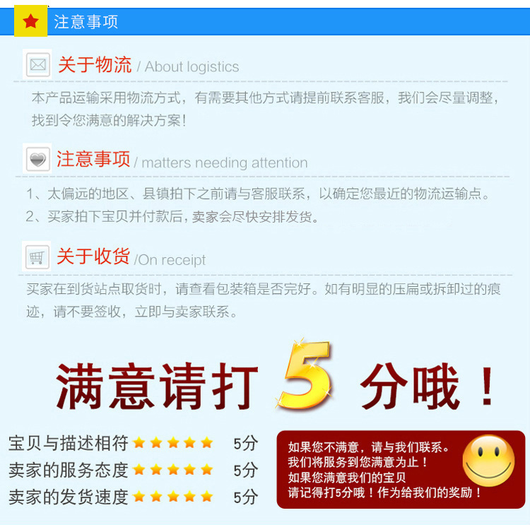 注意事项.jpg