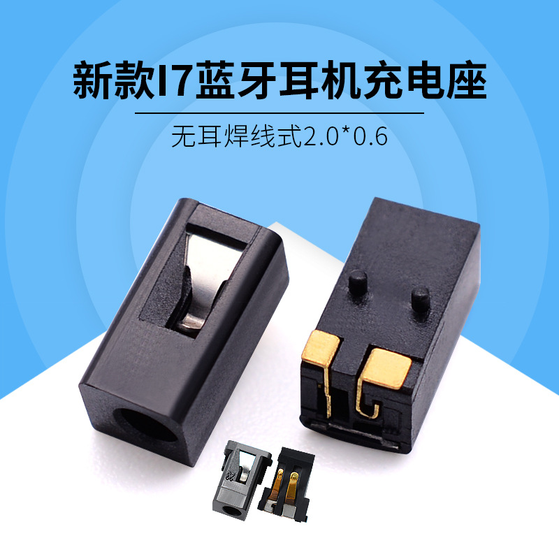 new pattern I7 headset Dedicated Charging head 2.0*0.6 Ear package SMD DC-096 dc socket