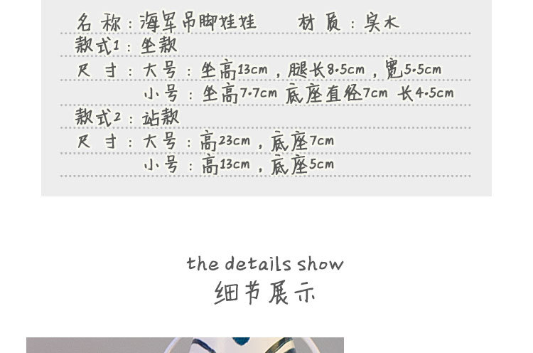 一件代发家居装饰木质工艺品创意礼品套装地中海海军吊脚娃娃摆件详情图4