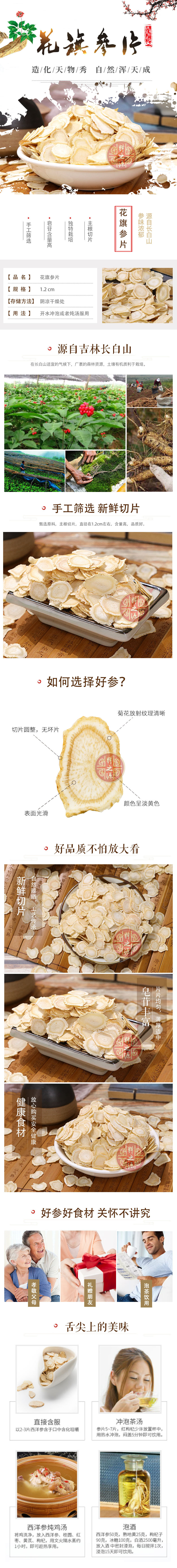 American Ginseng Slices Xi Yang Shen Soft Loose Cut 100g for Culinary Use overview