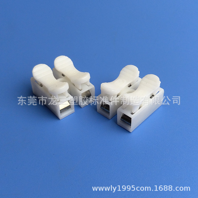 CH2按压式快速接线端子两位接线柱压线接线端子龙三厂家大量供应