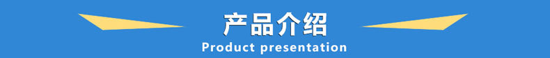 產品介紹