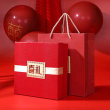 新款熱銷天地蓋喜禮喜糖盒 中式紅色喜慶婚慶禮品包裝盒帶手提袋