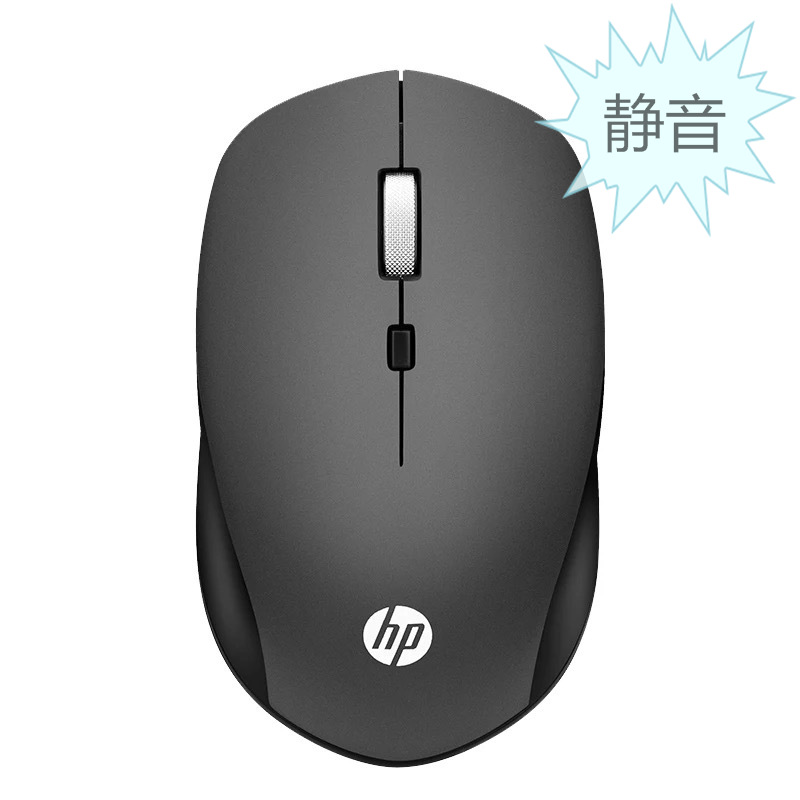 惠普s1000无线静音鼠标 便携办公笔记本台式电脑通用无线静音鼠标