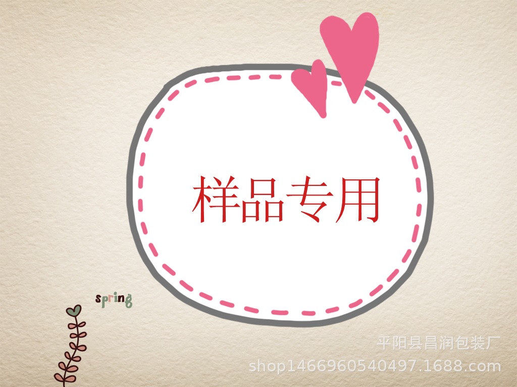 样品专用链接    珠宝首饰盒