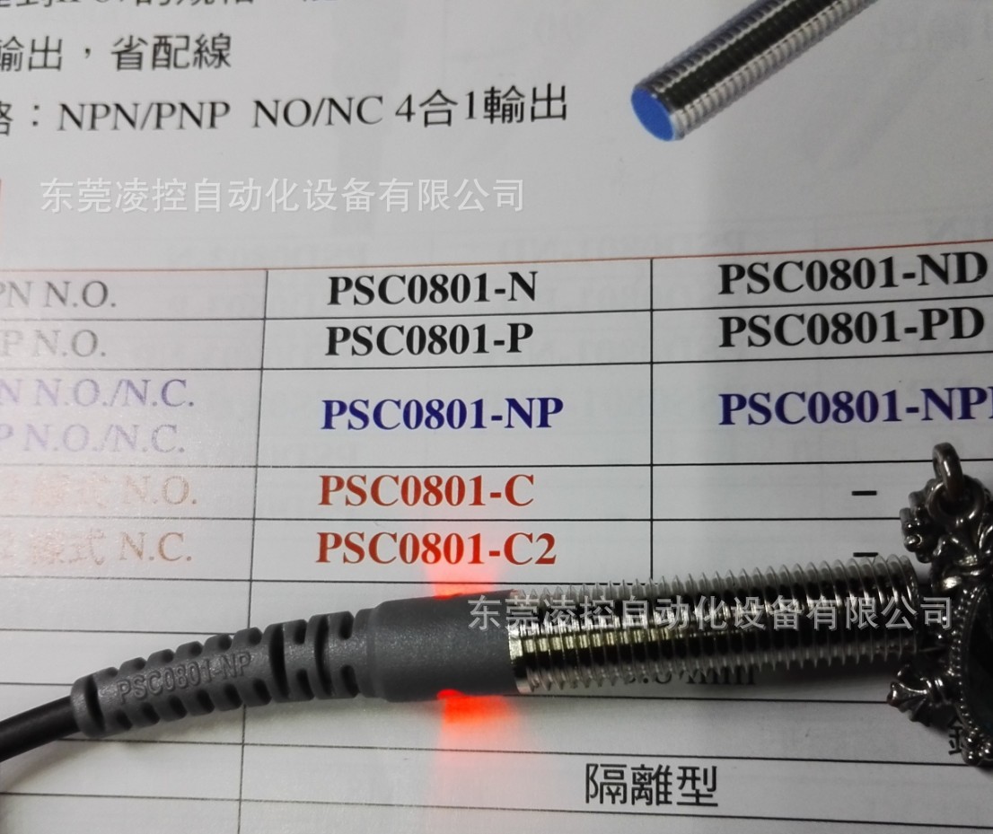 PSC0801-NP接近开关PSC0802-NP-台湾RiKO耐弯抗拉防水原装
