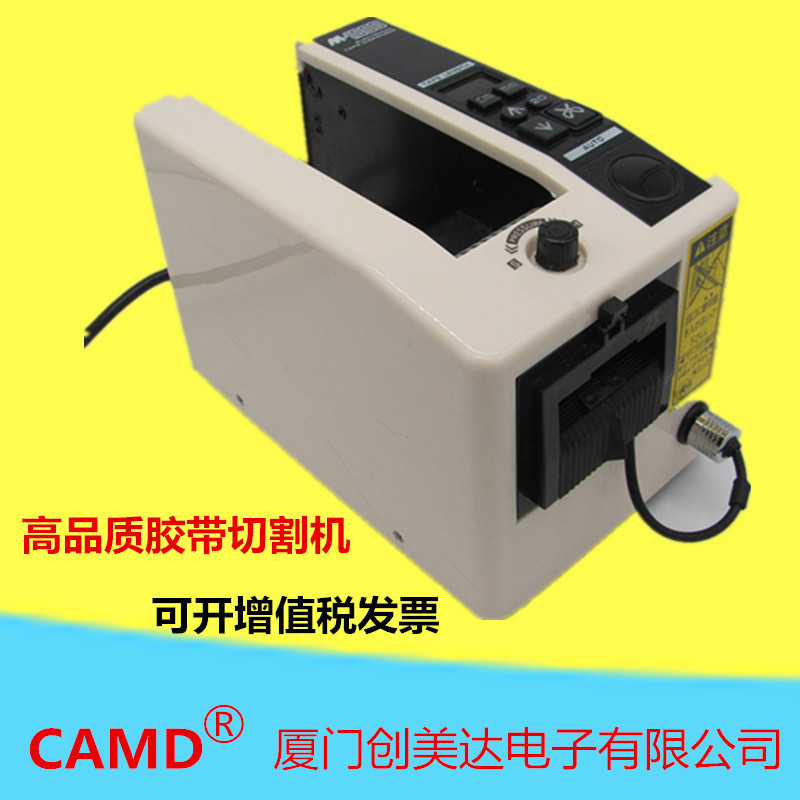 胶带切割机CAMD-1000,胶纸机工业级胶带机透明胶带高温胶带美纹|ms