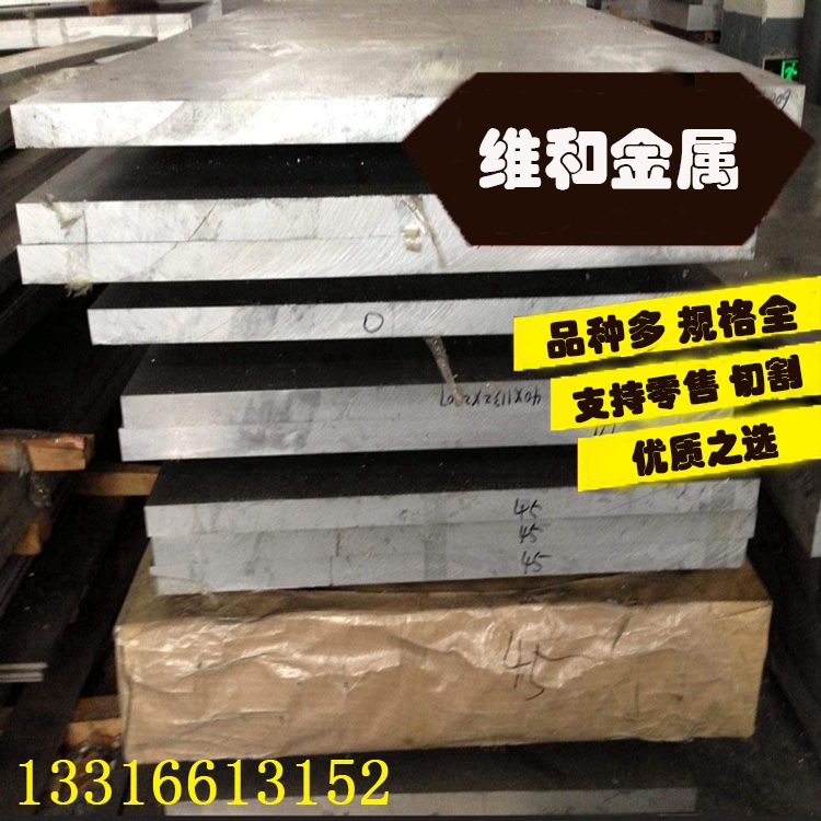 供应AlZn4.5Mg1F35铝合金 AlZn4.5Mg1F35铝板 铝管 规格齐全