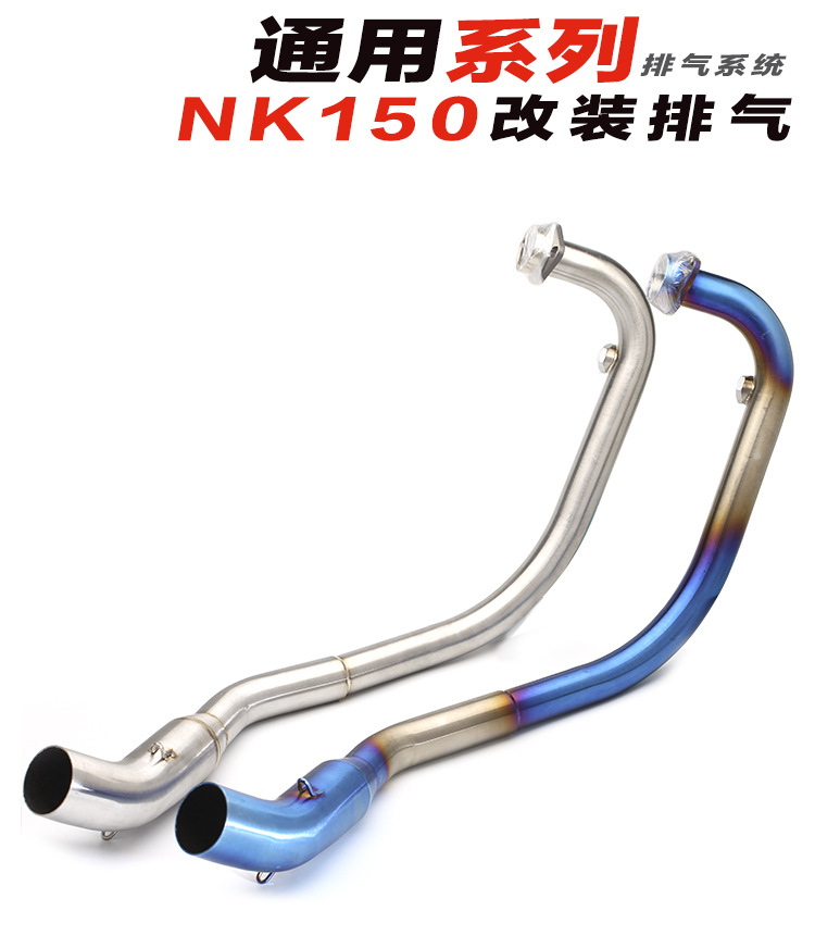 Motor sports car modified exhaust pipe spring breeze 150 front connecting pipe NK150 modified straight exhaust pipe Universal