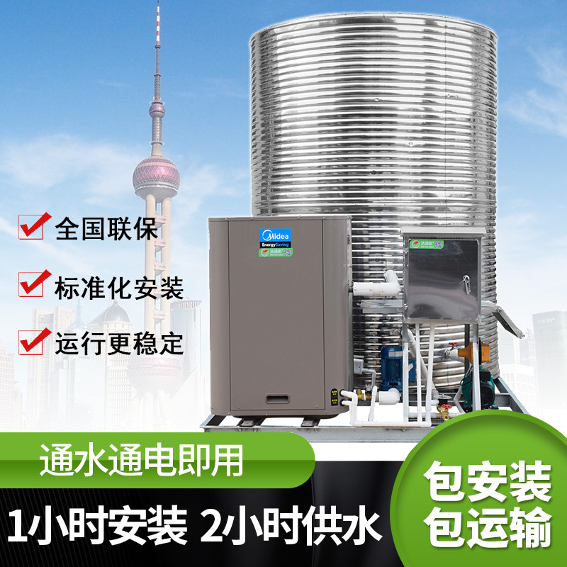 3/5/10吨美的商用空气能整体机 工厂/学校/酒店/项目热水设备