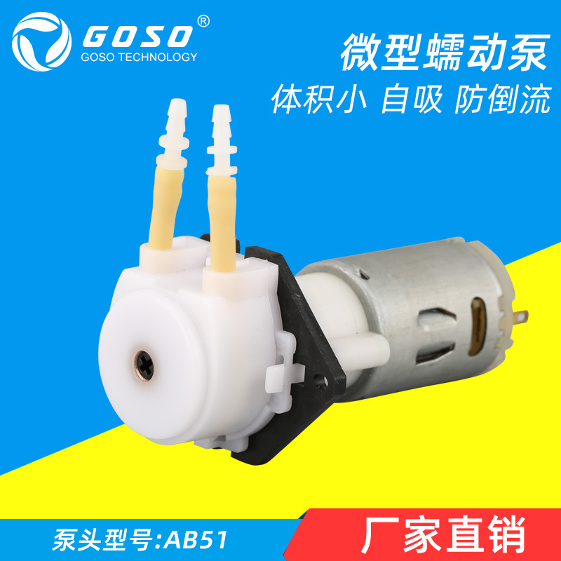 行星齿轮减速蠕动泵慢流量微型硅胶管计量泵滴流水自吸泵直流抽水