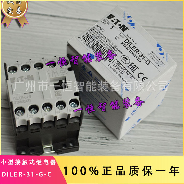 全新正品伊顿-穆勒DILER-31-G-C小型接触式继电器 24VDC