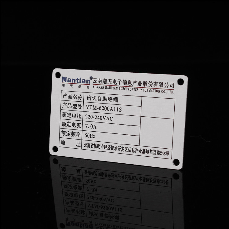定制铝标牌机器设备不干胶腐蚀标识铭牌金属工艺品来样定制