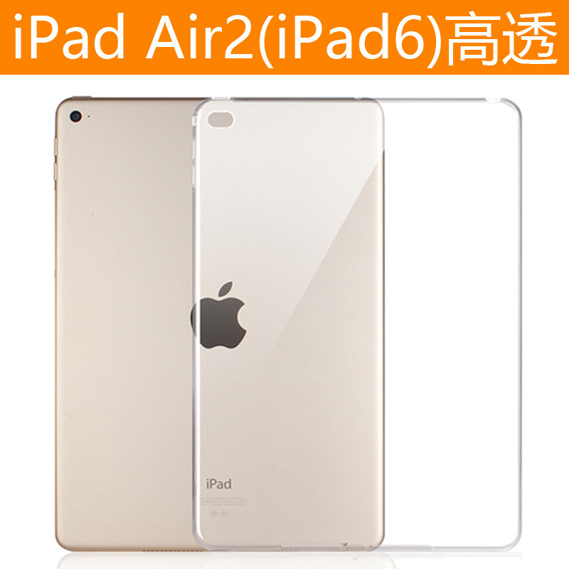 For ipad air2 protective case for Apple ipad6 anti-drop transparent case air2 tpu protective case For ipad air2 protective case for Apple ipad6 anti-drop transparent case air2 tpu protective case