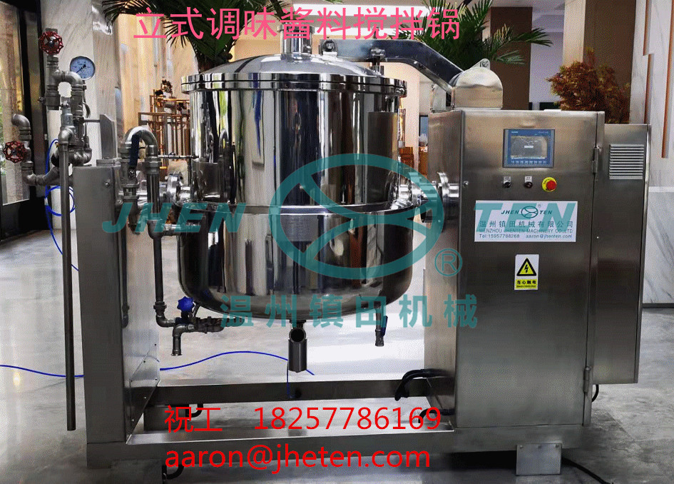 横轴卧式，立式搅拌锅，调味酱料炒锅【日本制造工艺】