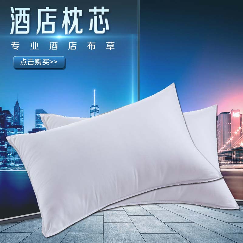 廠家直銷磨毛布高彈棉枕芯賓館酒店布草客房專用床上用品枕頭批發