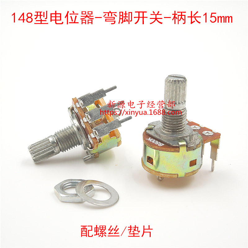 148电位器 57弯带开关 500K 3