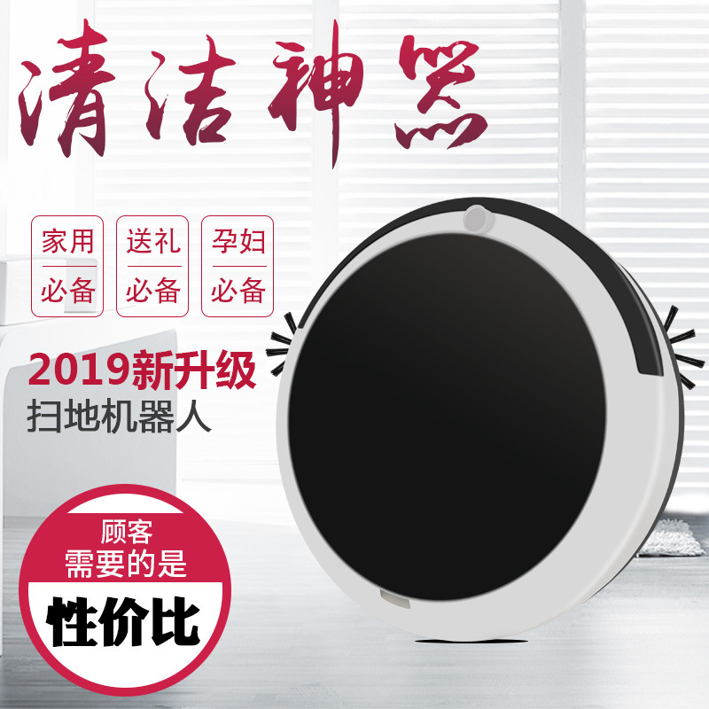 【莱庭】智能扫地机器人 家用自动扫吸拖机器人 充电三合一扫地机|ms