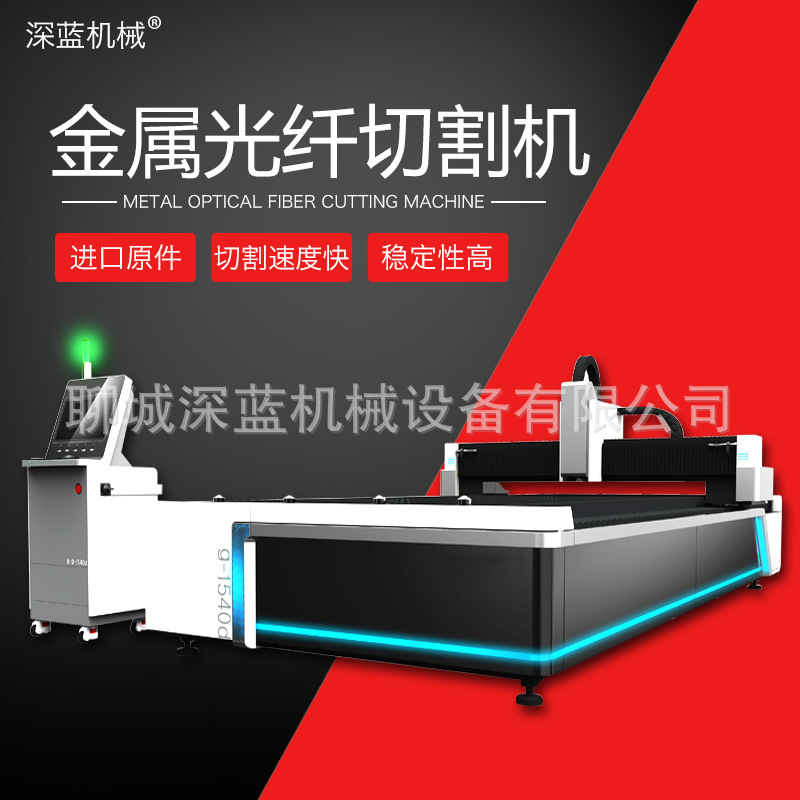 Deep blue Fiber optic laser cutting machine large laser Metal cutting machine Stainless steel Kitchenware Sheet Metal cutting machine