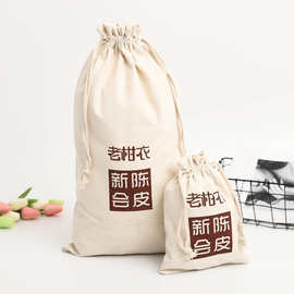 棉布束口袋设计 纯棉帆布抽绳包装袋设计印LOGO 收纳棉布背包袋