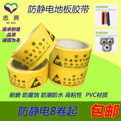中英文PVC防静电警示胶带 宽4.8cm标识贴地胶带耐磨划线地板胶带|ms