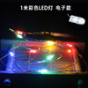 DIY Dream Catcher Material Indian Round LED LED Light Colorful Multi -color Battery Light Christmas Decoration Accessories