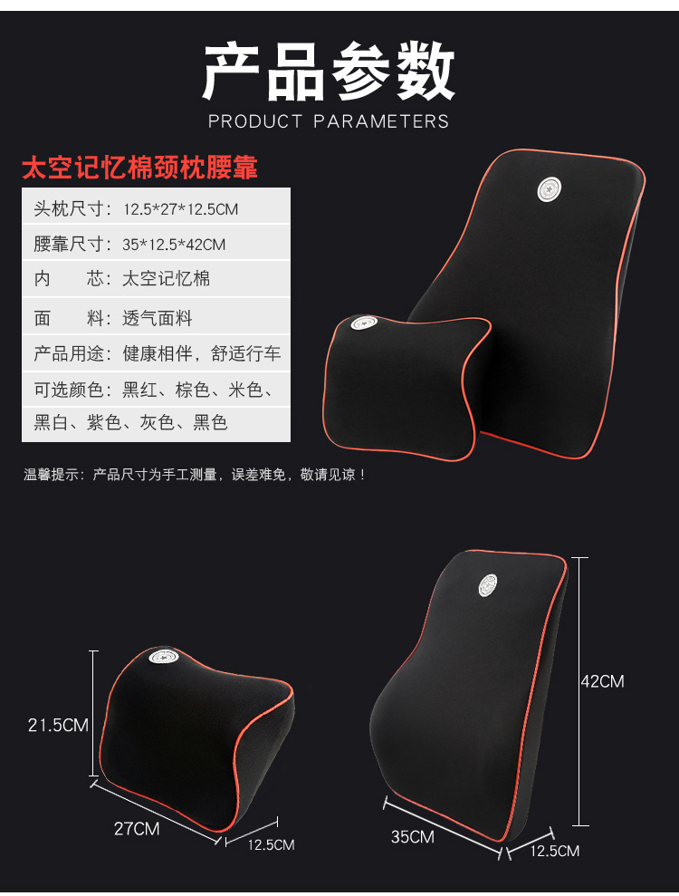 颈枕详情设计_10