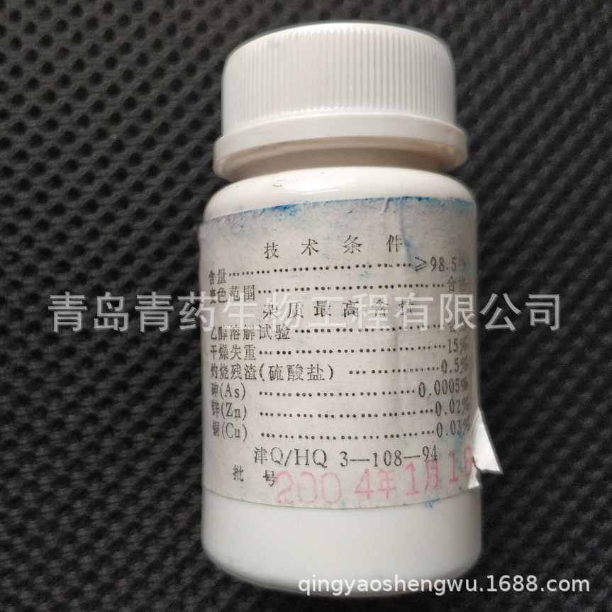 Ǽ׻ָʾ IND 25g/ƿ CAS:7220-79-3