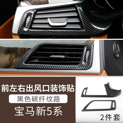 525li530le five series modified accessories – Other Automotive Interior Supplies - 4-front-left-and-right-air-outlet-decorative-frame