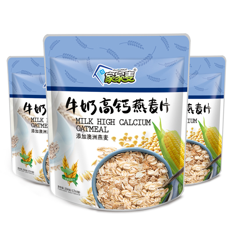 家家麥牛奶高鈣燕麥片350g免煮代餐沖飲品即食營養早餐袋裝10小包