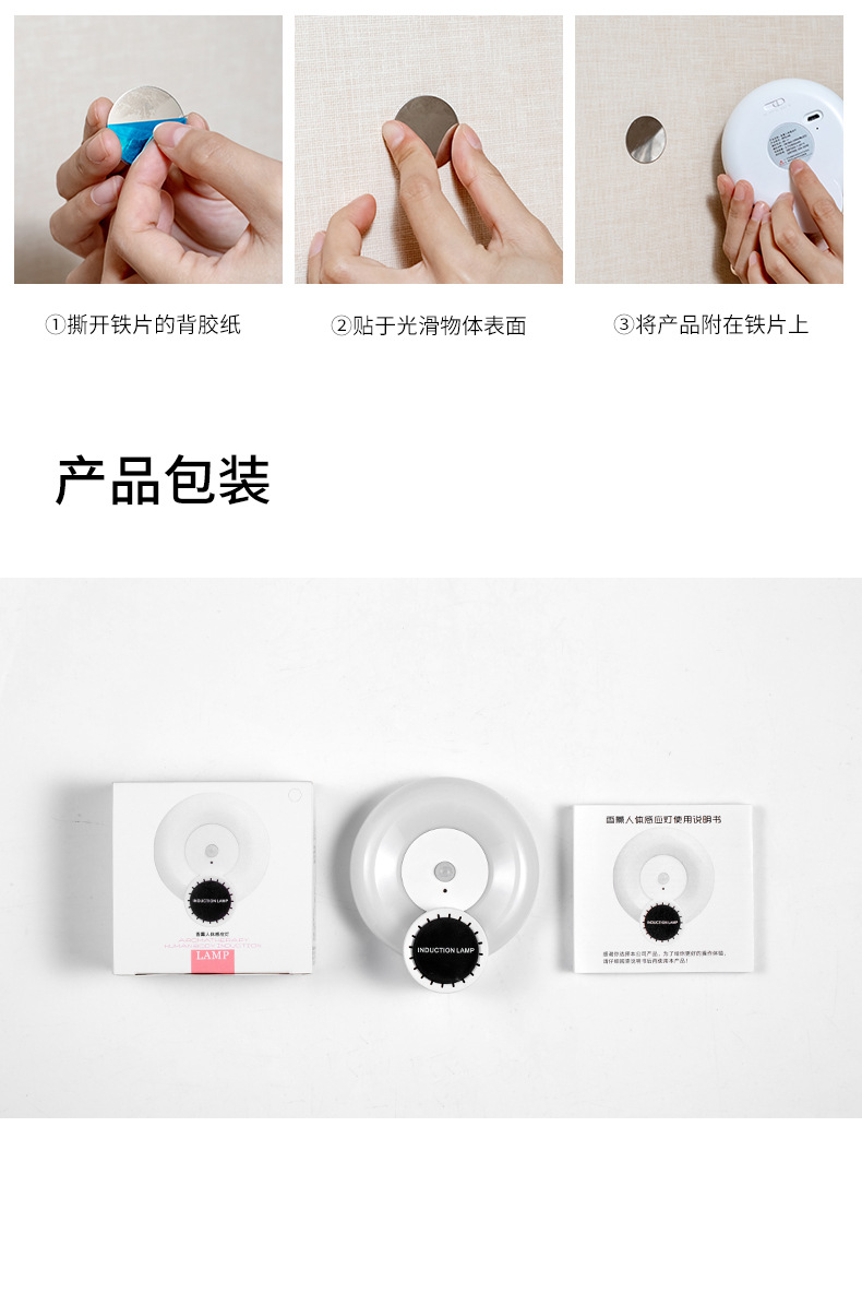 感应小夜灯-详情2_13