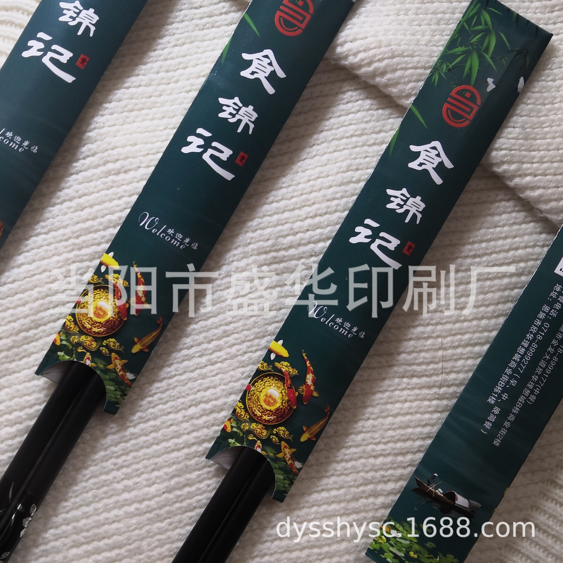 筷子袋源头供应商 筷子套厂家直供 川湘菜馆筷子设计