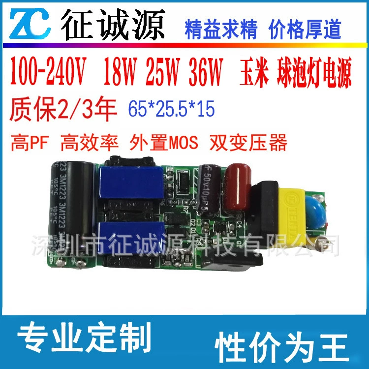 Power supply, bulb, 18W, 25W, 36, 38