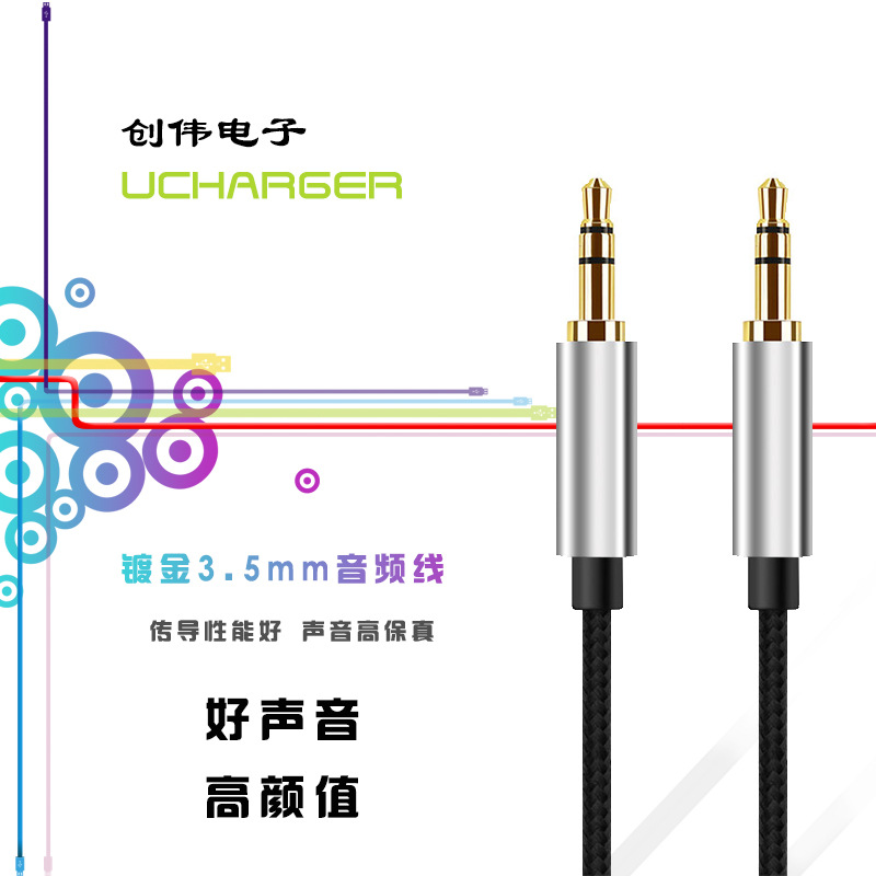 音频线 3.5公对公 1米aux尼龙编织车载音频线 黑色音频线厂家直销|ru