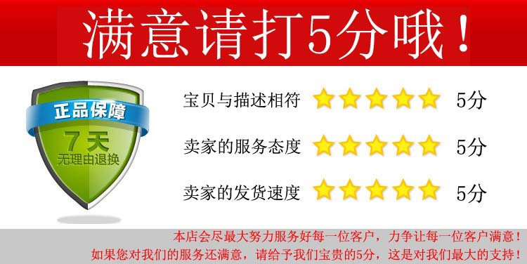 滿意請打五分
