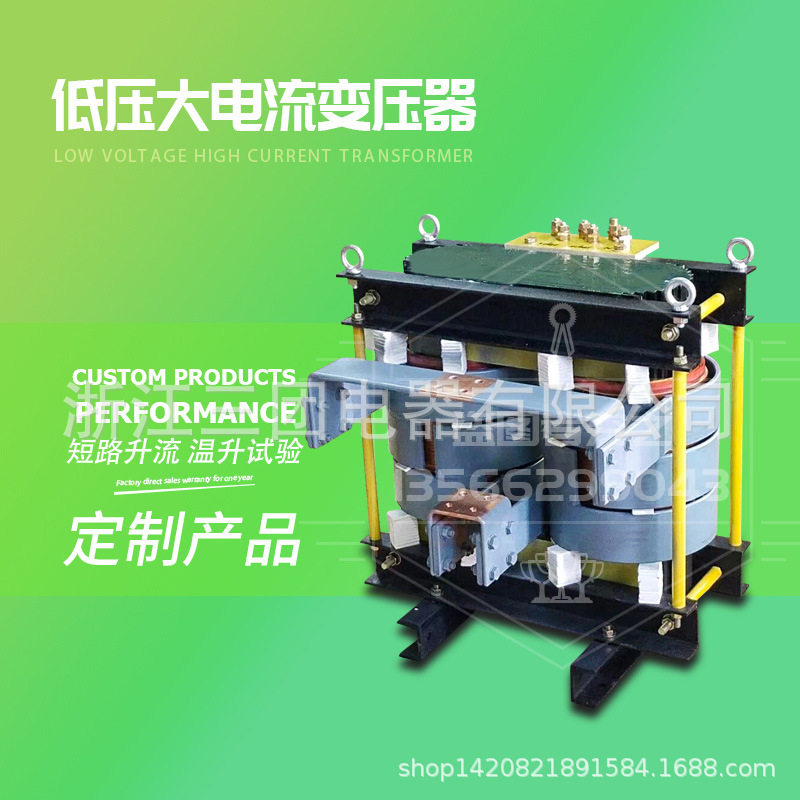 ST-DDL25K 低压大电流变压器 35kw低压大电流电源 干式自冷变压器