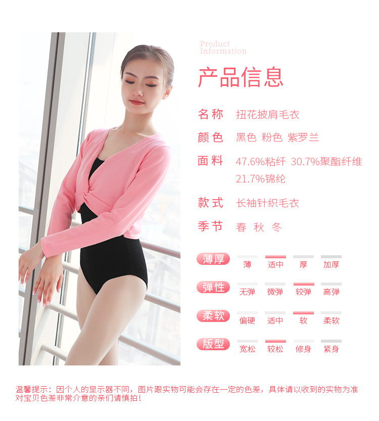 扭花毛衣详情页_02.jpg