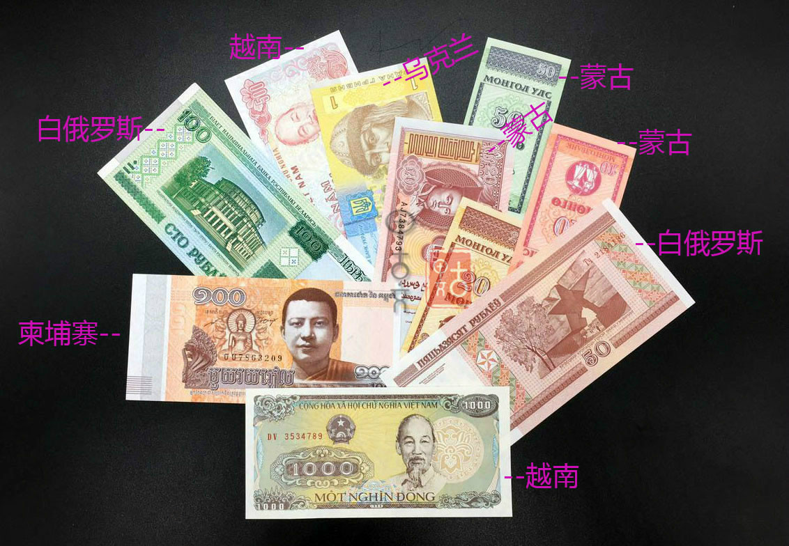 包邮 真币全新外国货币纸币国外纪念币纸币 各国硬币外币纸币收藏-阿里巴巴