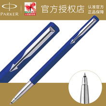 PARKER/派克威雅胶杆宝珠笔 学生练字笔  礼品笔