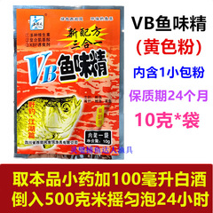 西部風魚餌 魚味精小藥鯽魚鯉魚打窩米窩料添加劑 一件100袋