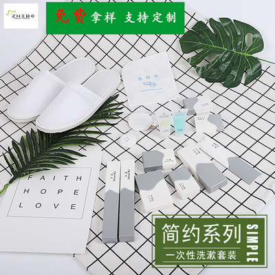 厂家直销酒店宾馆一次性洗漱用品套装 民宿客房用品批发定制