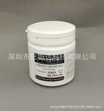 3080脱膜粉丝印移印脱膜剂高含量脱膜粉用量少丝网脱膜粉制版材料